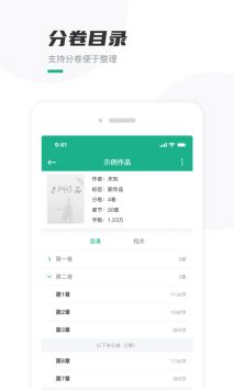 口袋写作截图1