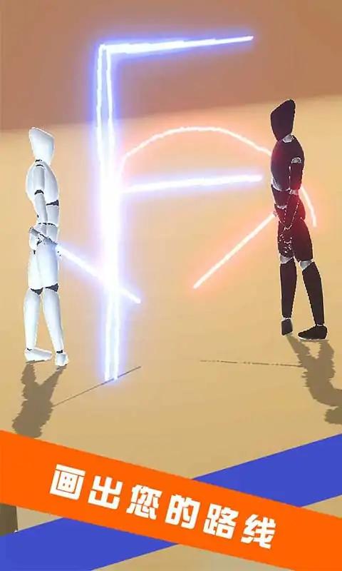 画线对决1v1 免广告版截图0