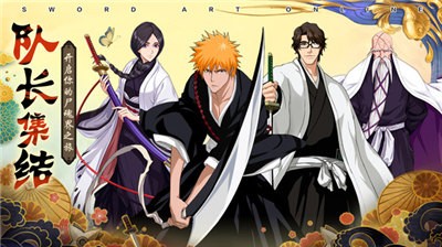 BLEACH刀剑领域 2021-09-26 15:01