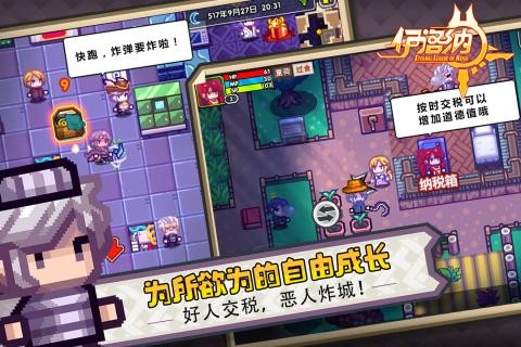 伊洛纳截图3