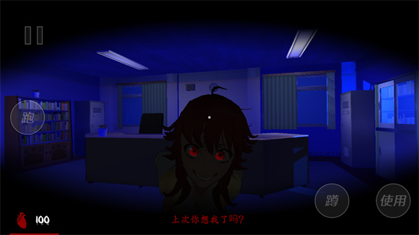 樱花学院逃生