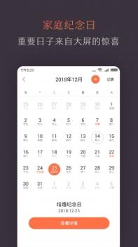 风行电视助手截图1