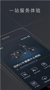小牛电动新版