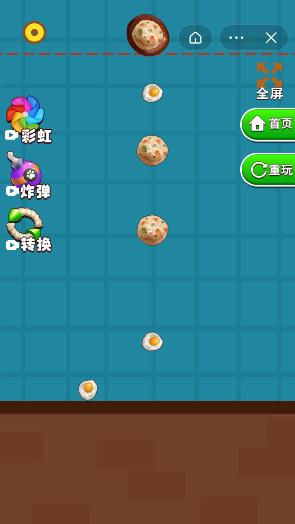 合成火锅截图0