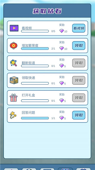 我的小吃街截图0