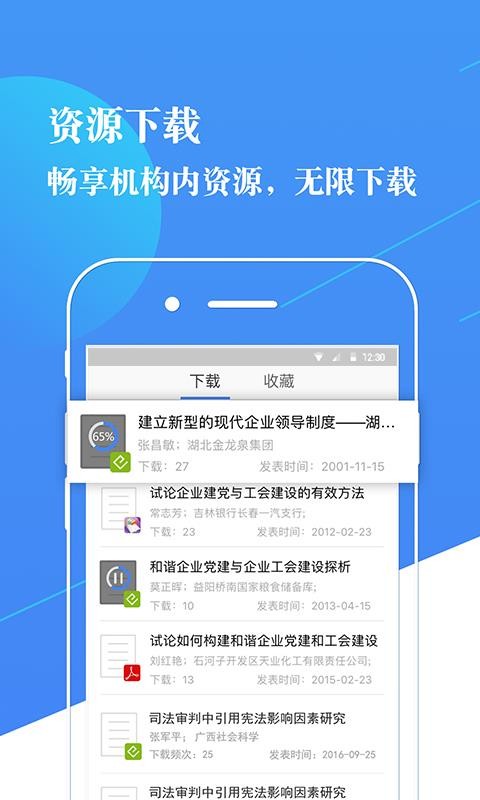 知识服务平台截图3