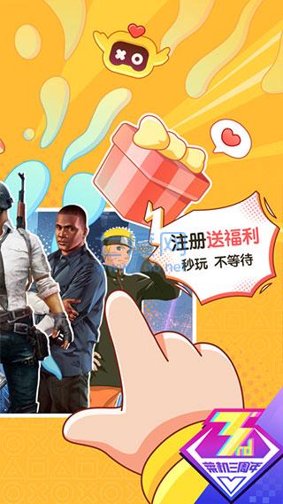 菜机游戏厅