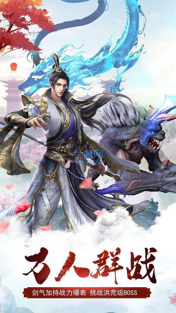 羽化升仙红包版