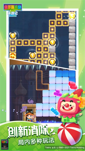 俄罗斯方块环游记免费无敌版截图1