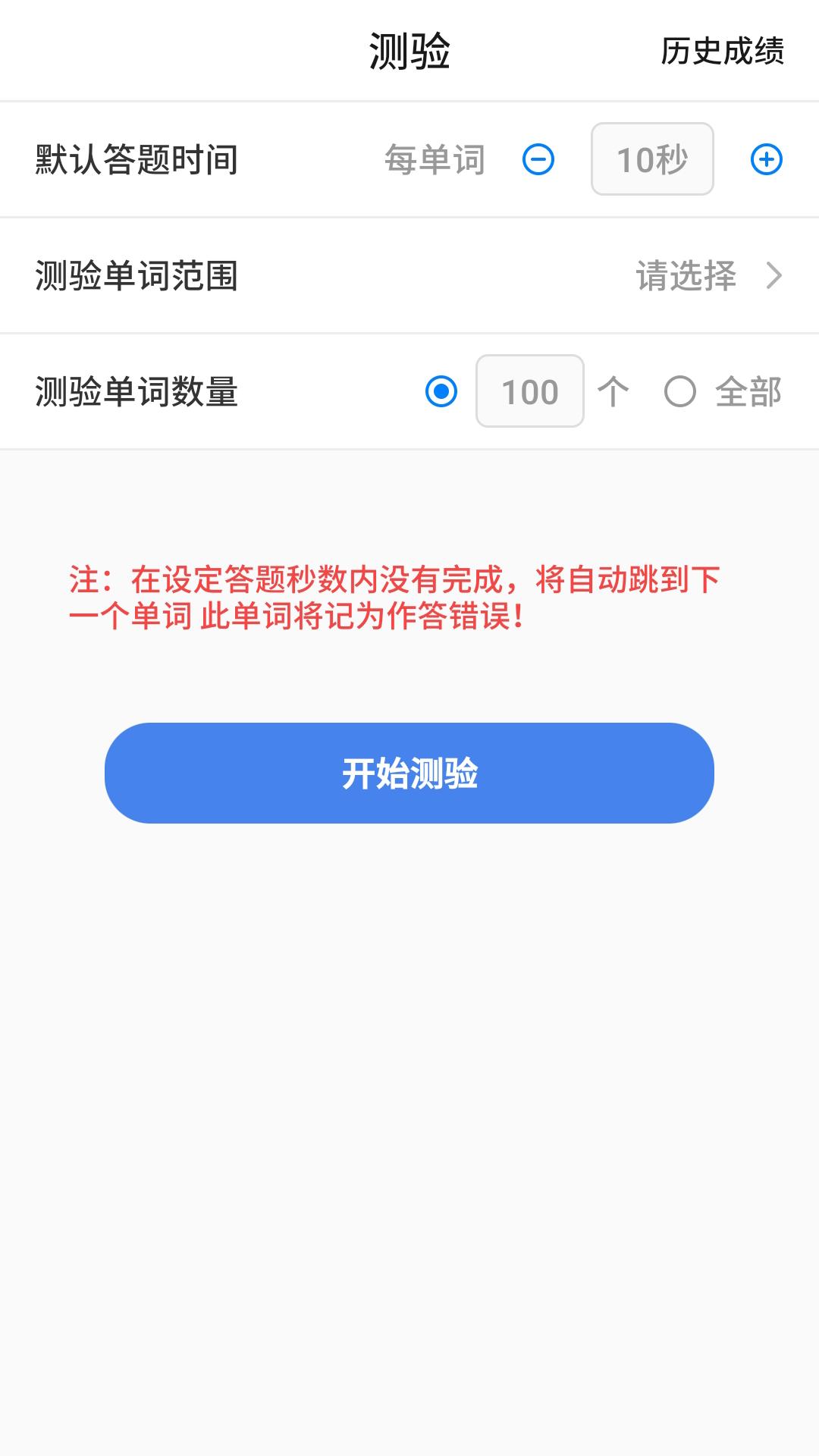 树懒速记APP官方版 截图3