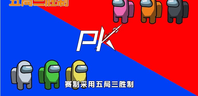 太空狼人杀Among us世界杯模式最新版 截图2