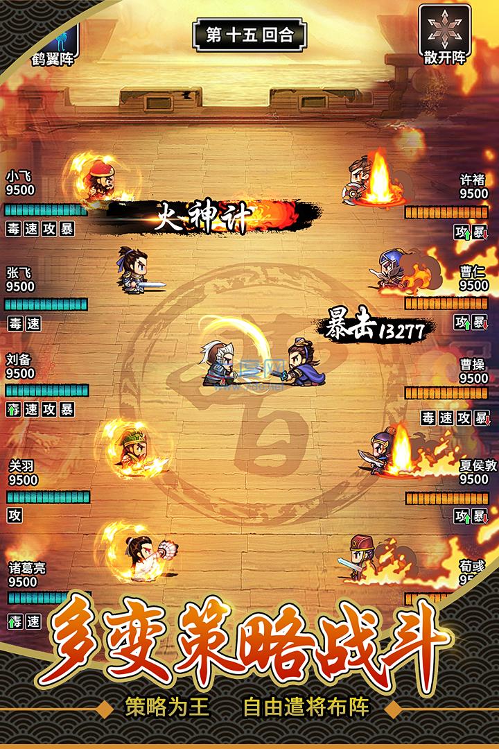 仙国志官网版 v1.10.3