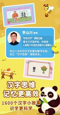 布布识字.jpg