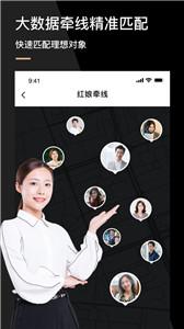 心对婚恋平台截图2