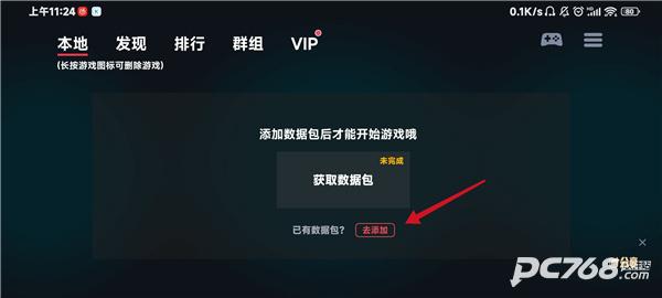 蛋蛋模拟器国际版