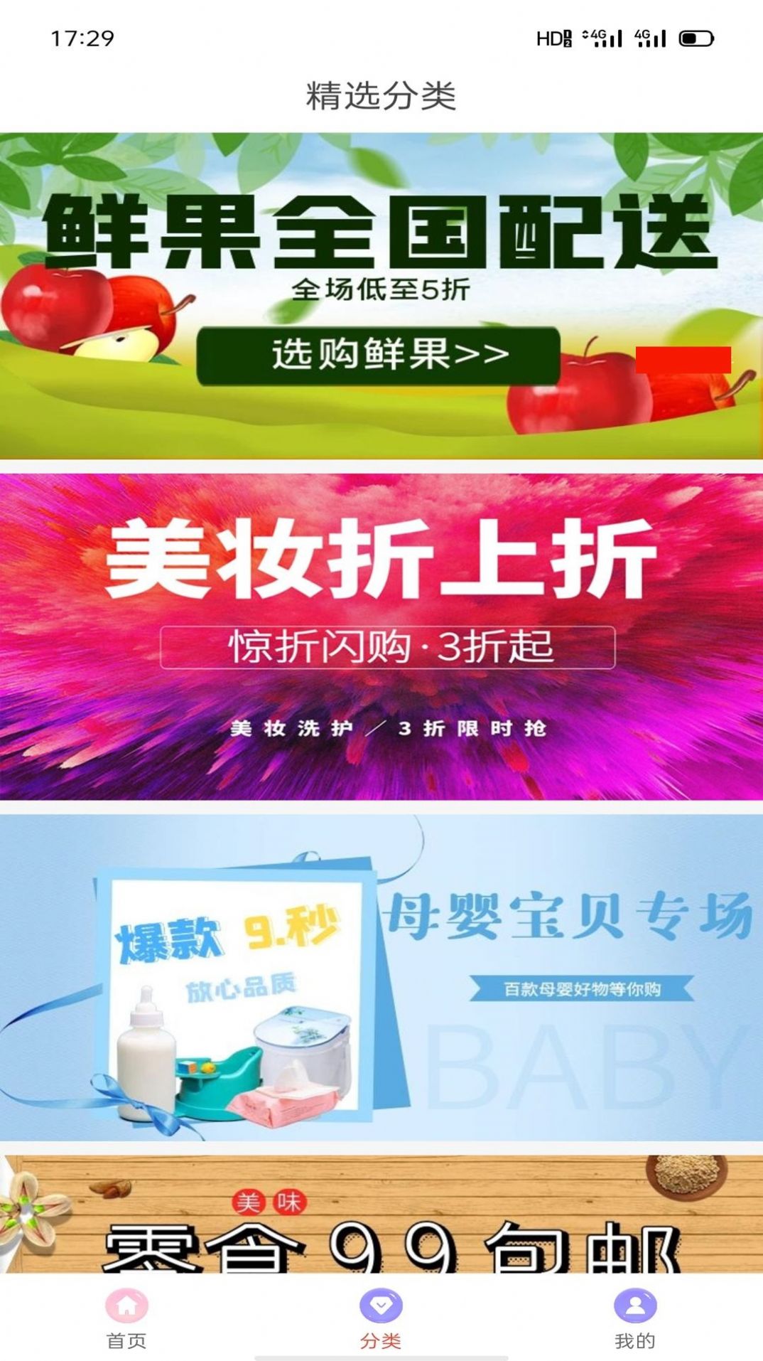 安选客app安卓版图片1