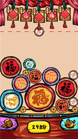 开门有惊喜截图0