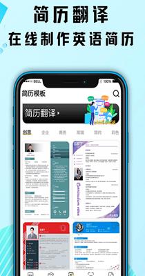 出国游翻译.png
