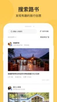 树旅 v3.0.5