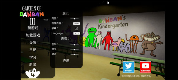班班幼儿园3正版截图2