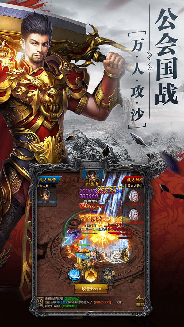 大汉龙腾传奇手游官方安卓版 截图2