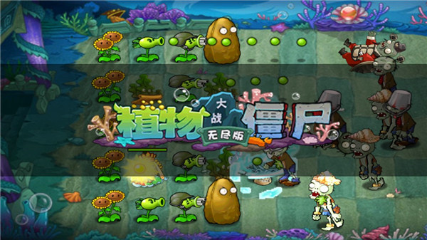 植物大战僵尸西游版正版截图1