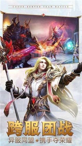 奇迹荣耀天使之战  v1.3.2505