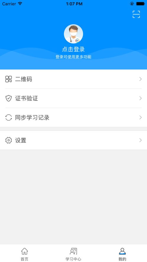 医博士截图2