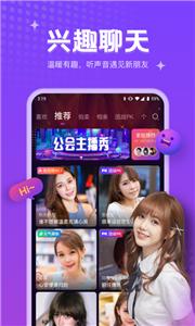 吱语聊天交友截图0