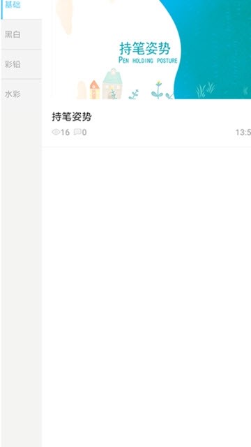 白木绘画截图0