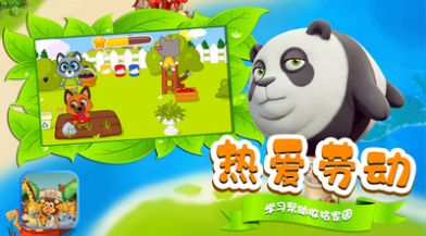 星月动物世界启蒙学习截图0