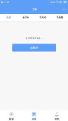 咘咘租车截图0