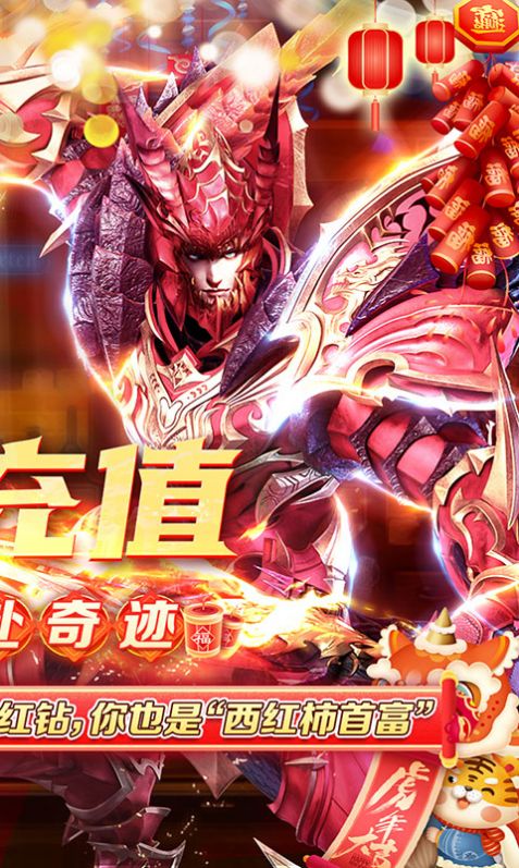 真红之刃木瓜奇迹MU手游官方版 3.3.0截图0