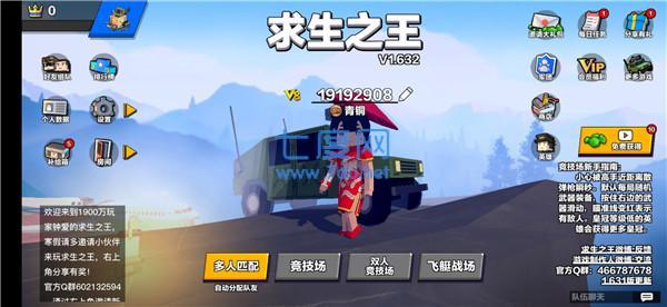 求生之王破解版无限钻石