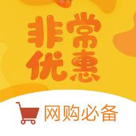 非常优惠