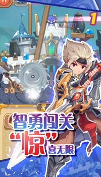 圣剑守护游戏官方网站下载正式版 截图2