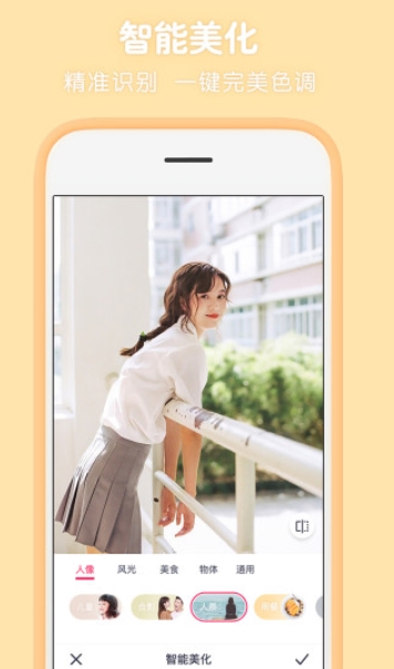 P图秀秀截图2
