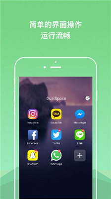 DualSpace官方版截图1