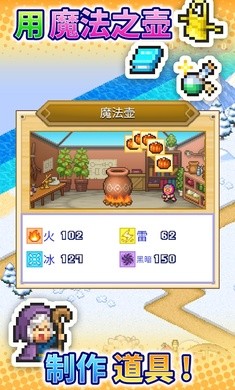 冒险村物语2正版  v1.2.5