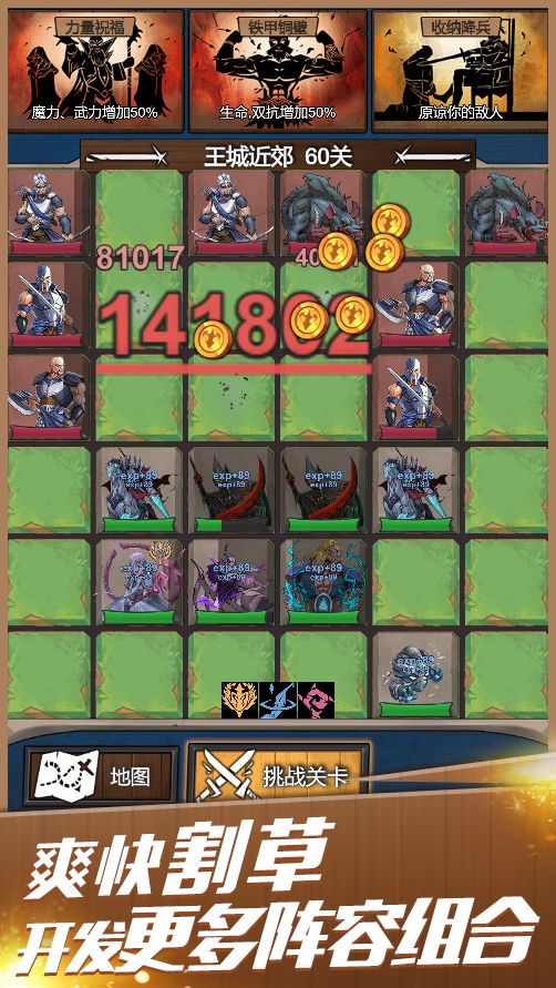 远征之门手游官方正式版  v4.5.1