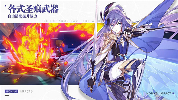 崩坏34.5测试服 v7.6.0