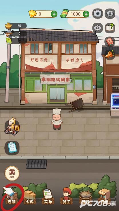 幸福路上的火锅店