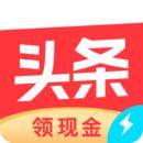 今日头条2021极速版