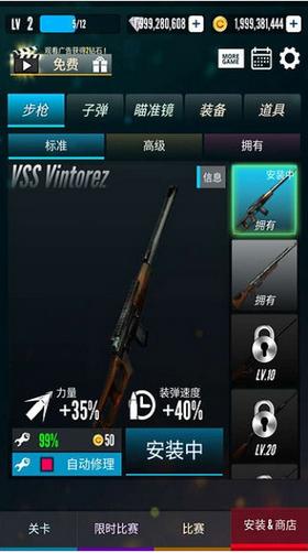 军射击之王截图2
