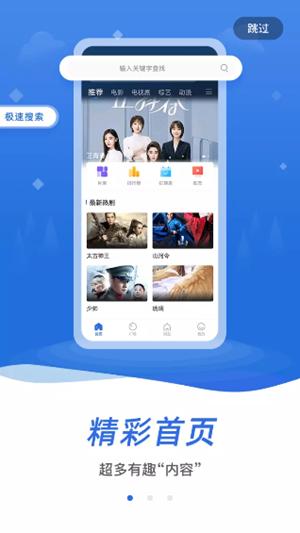 欣欣影视app官方版图片1