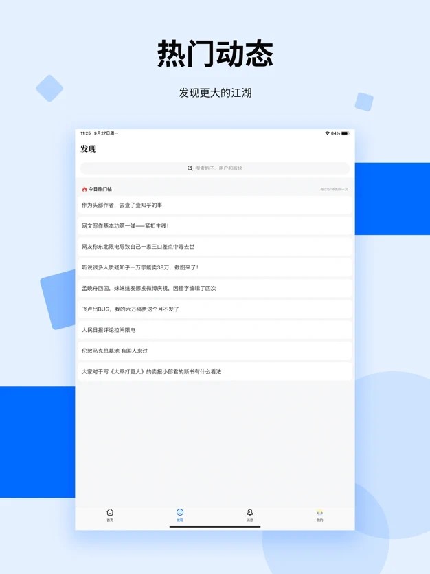 龙空截图0