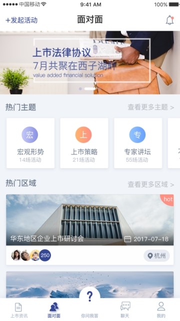 上市百科截图0