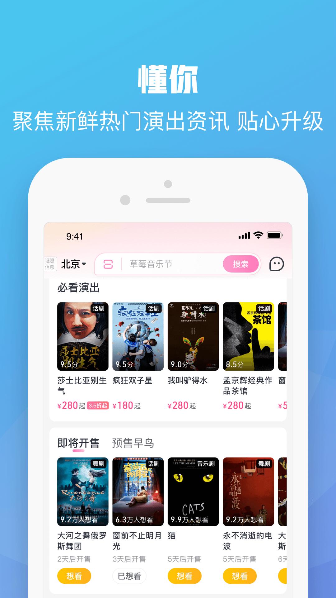 大麦APP  v8.5.4