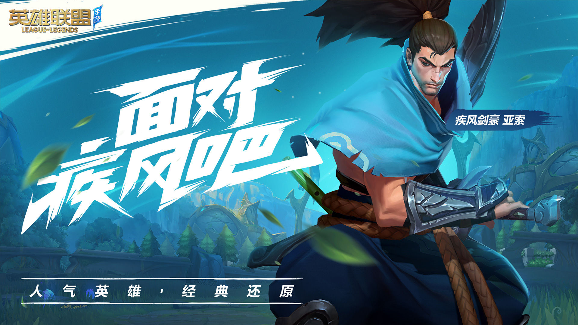 国服lol手游内测正式版 截图0