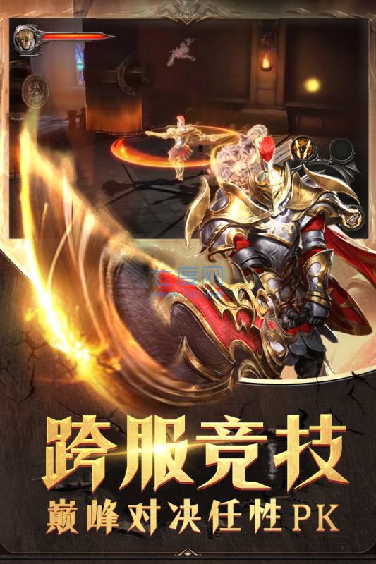 黎明风暴百度截图1